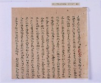 乾隆五十五年（1790）潘明慈等赴理番分憲金  混告潘士興霸收公租全案抄錄藏品圖，第94張